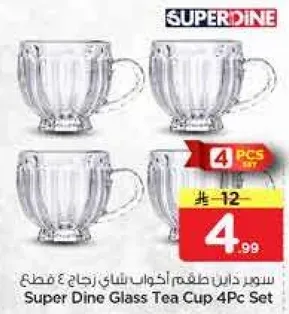 سوبر داين طقم اكواب شاي زجاج 4 قطع