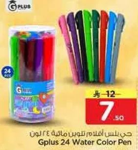 قلم الوان ماييه 24 من جي بلس