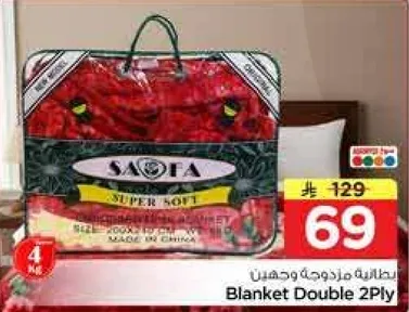 بطانيه مزدوجه 2 طبقه، سوبر سوفت.