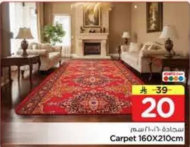 سجاده 160X210 سم