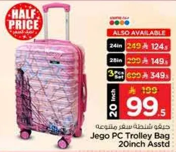 حقيبه شنته سفر متنوعه