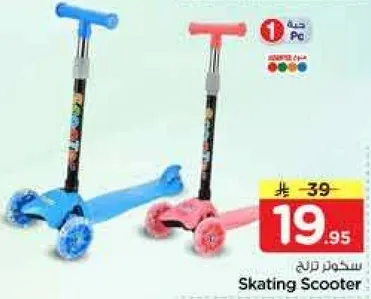 Skating Scooter