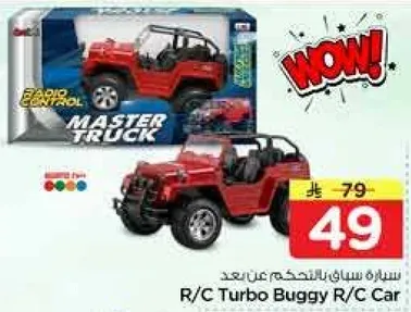 سياره سباق بالتحكم عن بعد