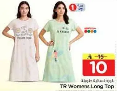 بلوزه نساييه طويله