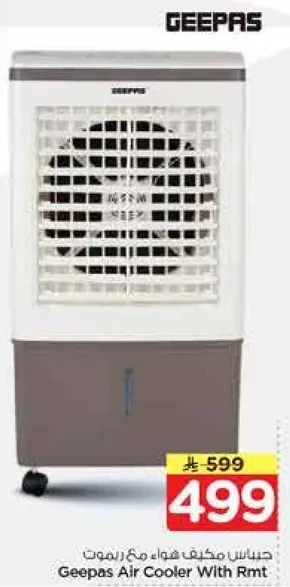 مكيف هواء جيباس مع ريموت