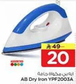 مكواه جافه AB YPF2003A