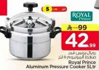 رويال برنس قدر ضغط المنيوم 5 لتر