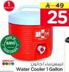 ترمس ماء 1 جالون