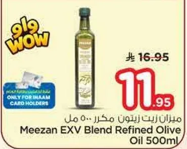 ميزان زيت زيتون مكرر 500 مل