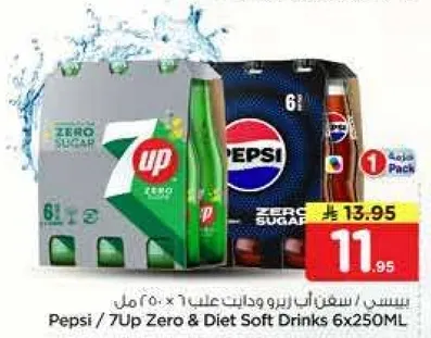 بيبسي / 7 اب زيرو ودايت مشروبات 6 × 250 مل
