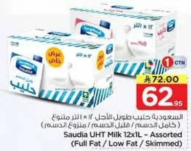 Saudia UHT Milk 12x1L - Assorted (Full Fat / Low Fat / Skimmed)