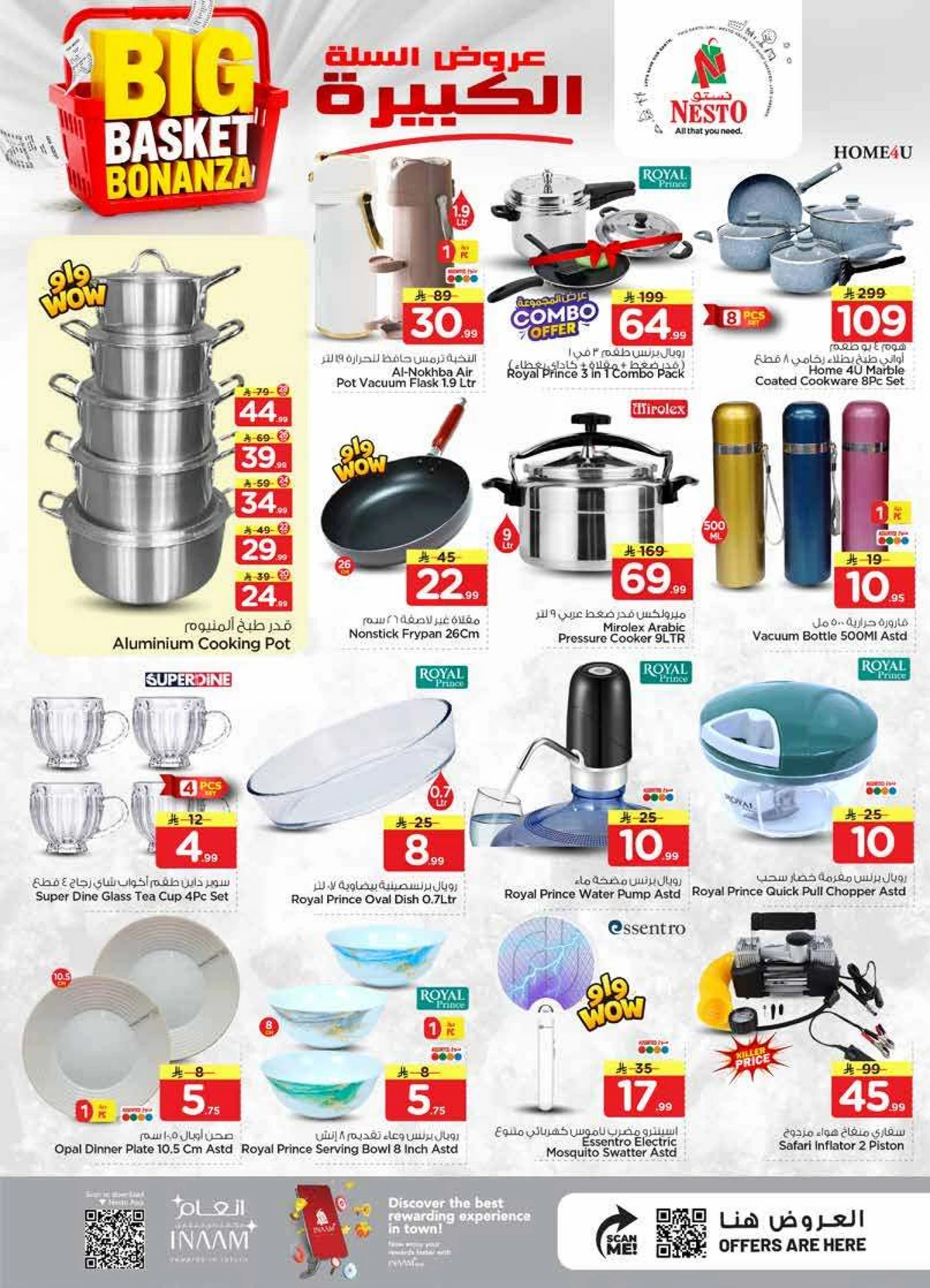 عروض السلة الكبيرة - الصناعية 2 - صفحة 21