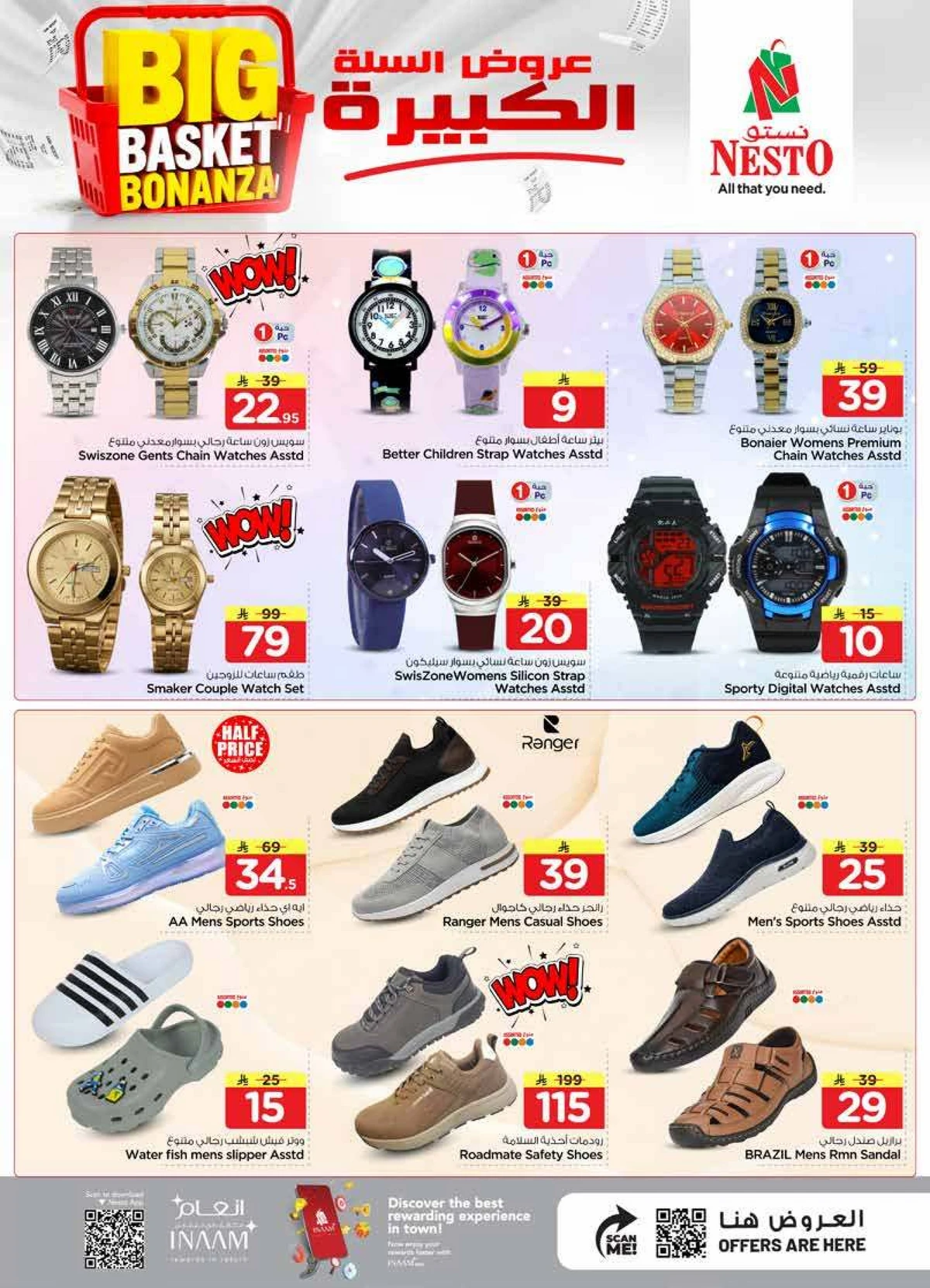 عروض السلة الكبيرة - الصناعية 2 - صفحة 25