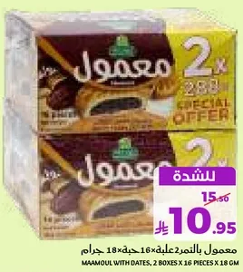 Maamoul with dates, 2 boxes x 16 pieces x 18 gm