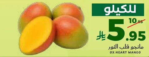 مانجو قلب الثور