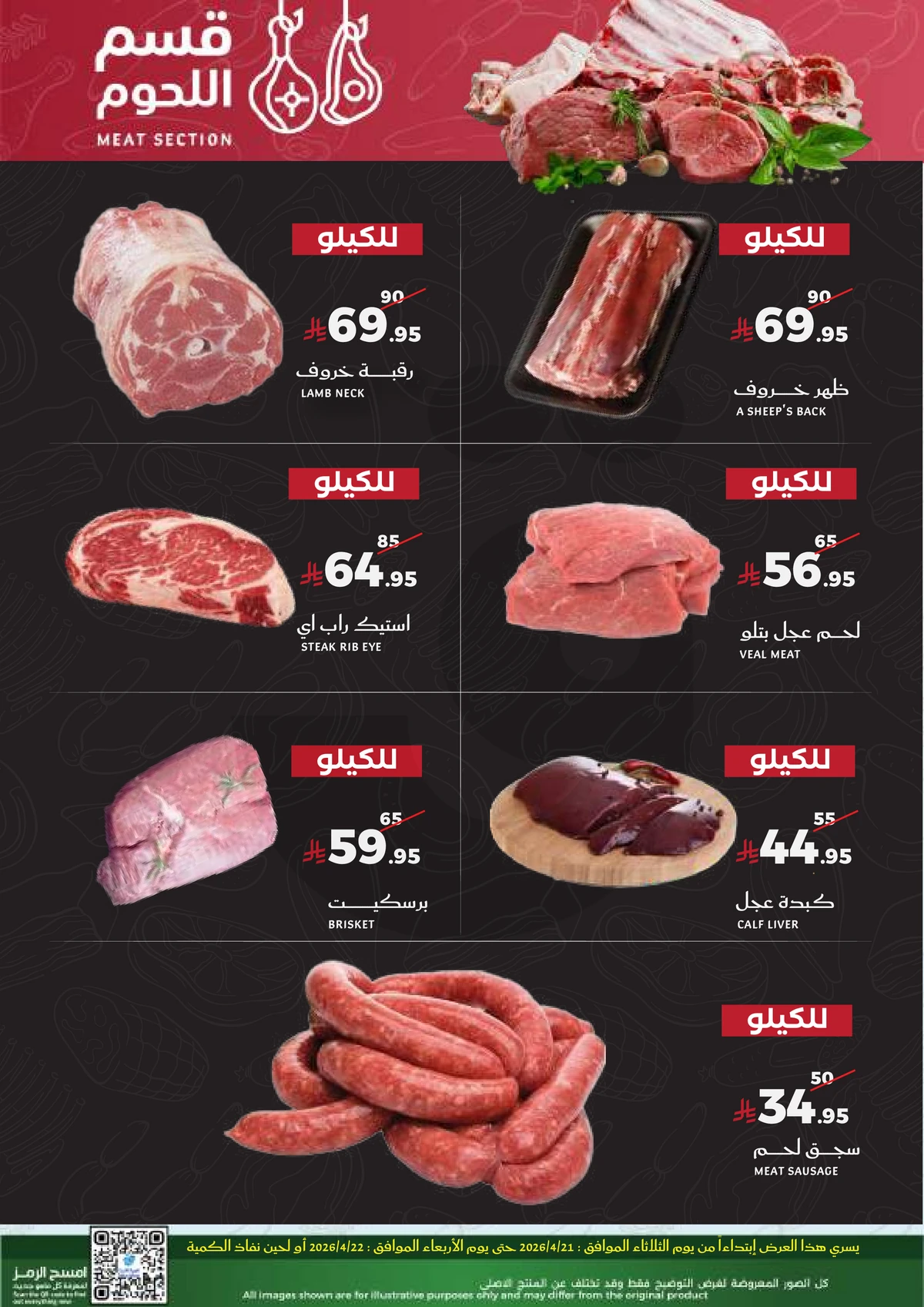 عروض الطازج - صفحة 10