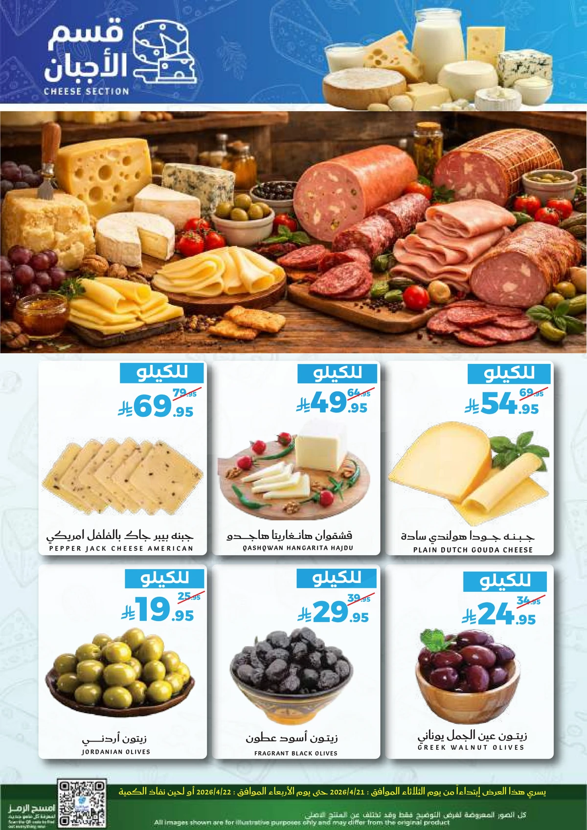 عروض الطازج - صفحة 6