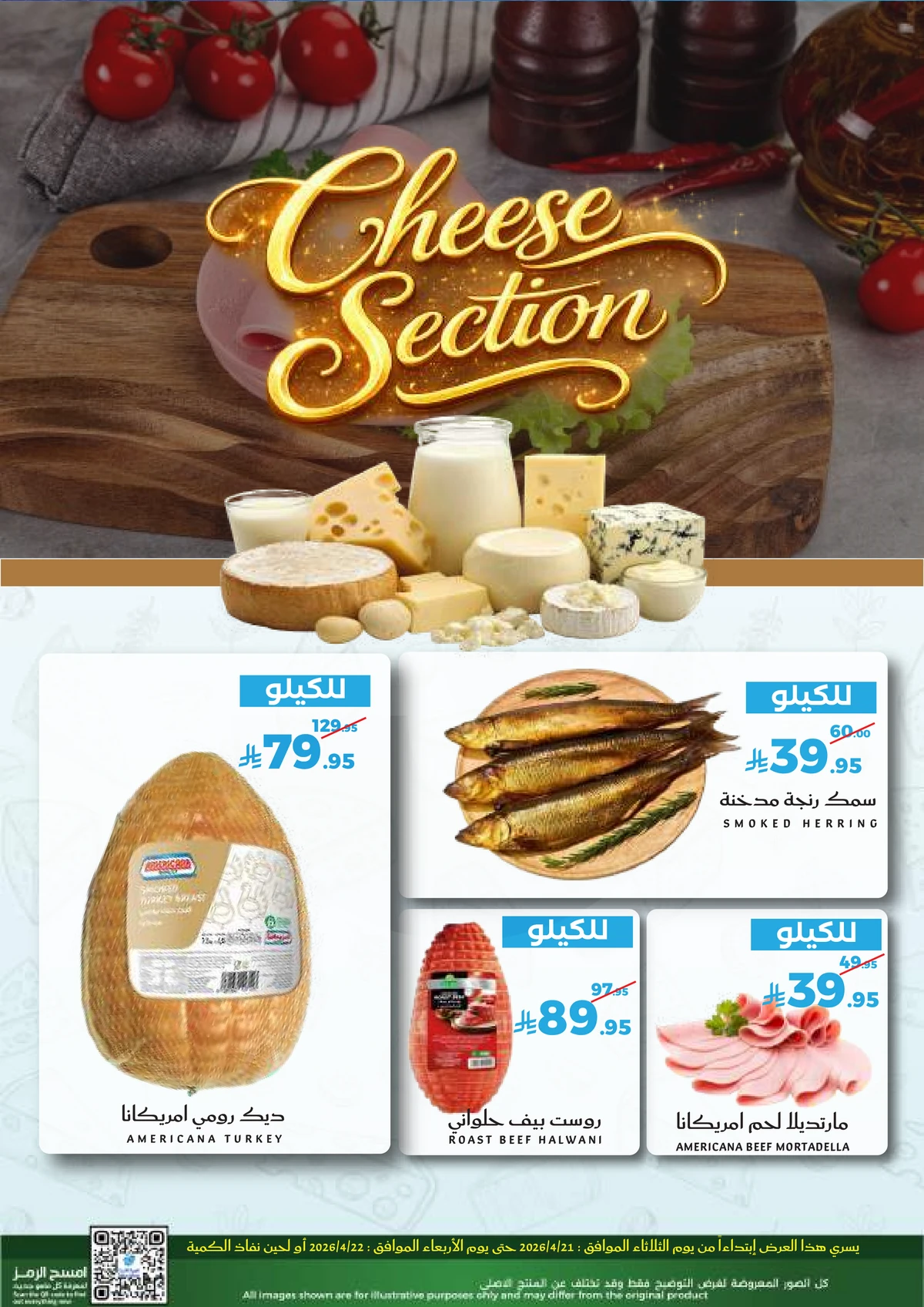 عروض الطازج - صفحة 7