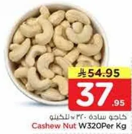 Cashew Nut