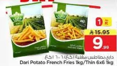 Dari Potato French Fries 1kg/Thin 6x6 1kg