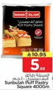 رقايق البف باستري من سنبله 400 جرام