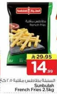 Sunbulah French Fries 2.5kg