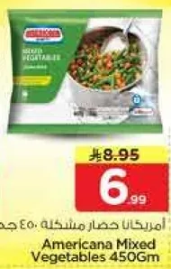 امريكانا حصار مشكله 450 جرام