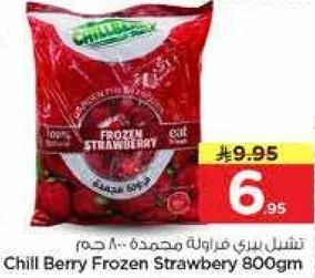 Chill Berry Frozen Strawberry 800gm