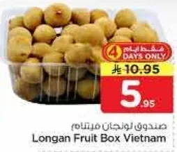 صندوق لوزجان فيتنام