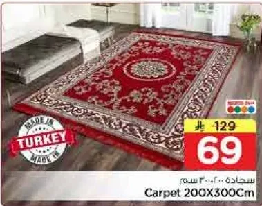 سجاده 200X300سم