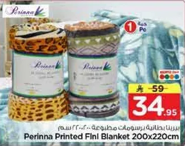 Perinna Printed Finl Blanket 200x220cm