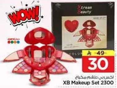 اكس بي مجموعه مكياج 2300