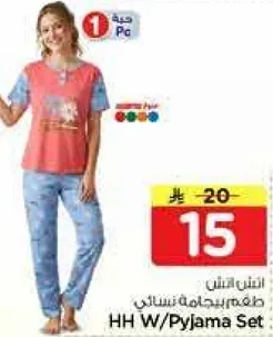 طقم بيجامه نسايي بتصميم مريح.