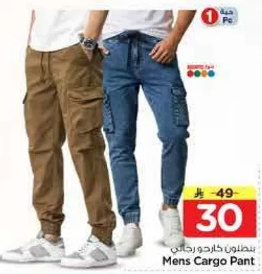 Men's Cargo Pant