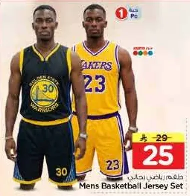 طقم رياضي رجالي