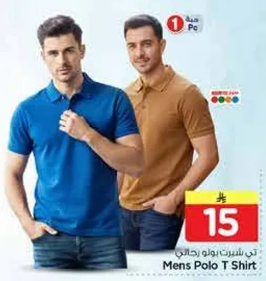 تي شيرت بولو رجالي