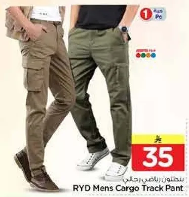 بنطلون رياضي رجالي