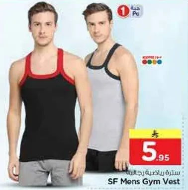 ستره رياضيه رجاليه