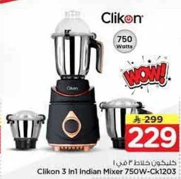 خلاط كليكون 3 في 1 هندي 750 واط - Ck1203