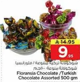 شوكولاته فلورانسيا متنوعه 500 جرام