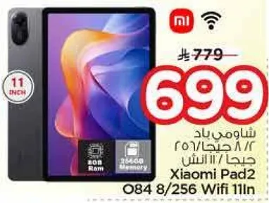 شاو مي باد 2 084 8/256 واي فاي 11 انش