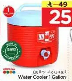 ترمس ماء 1 جالون