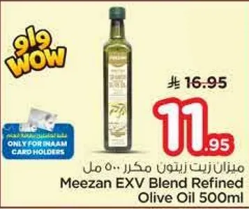 ميزان زيت زيتون مكرر 500 مل