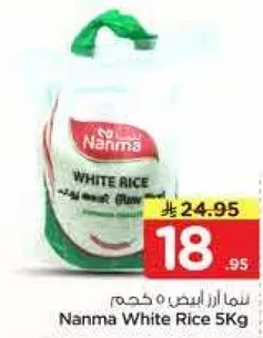 Nanma White Rice 5Kg