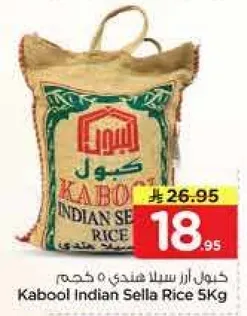 كيمول ارز سلا هندي 5 كجم