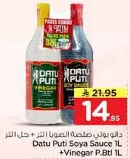 داتو بوتي صلصه الصويا 1 لتر + خل 1 لتر