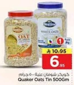 شوفان كويكر علبه 500 جرام