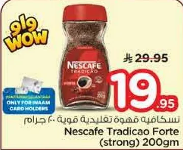 نسكافيه فهوه تقليديه قويه 200 جرام