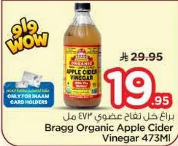 براغ خل تفاح عضوي 473 مل