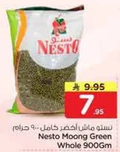 سته ماش اخضر كامل - 900 جرام